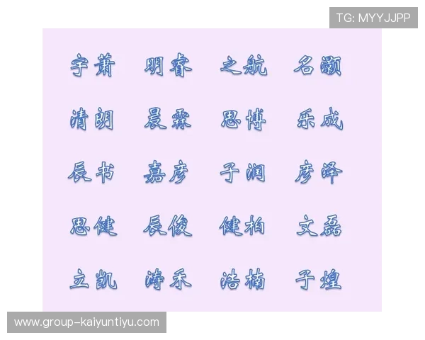 男士专属开运网名设计,结合吉祥寓意与个性表达的最佳选择